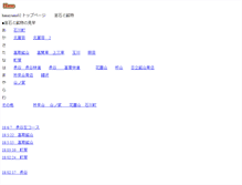 Tablet Screenshot of hanayumi.iiyudana.net