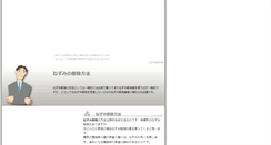 Desktop Screenshot of nezumikujyo.iiyudana.net