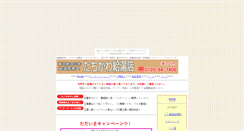 Desktop Screenshot of kyuto.iiyudana.net